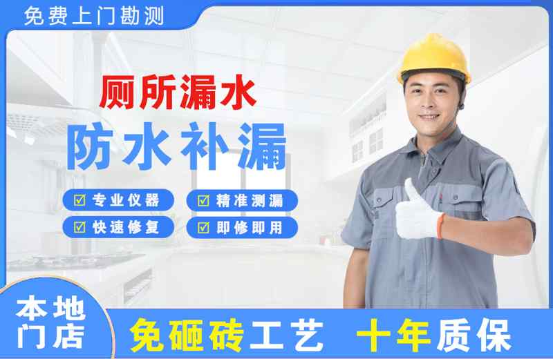 洛龙厕所漏水维修